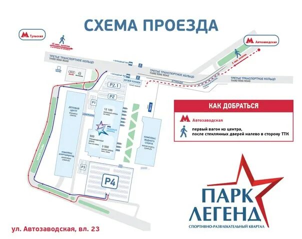 Цска арена парк легенд. Культурный центр зил карта. Автозаводская как добраться. Автозаводская улица на карте. Автозаводская, д.