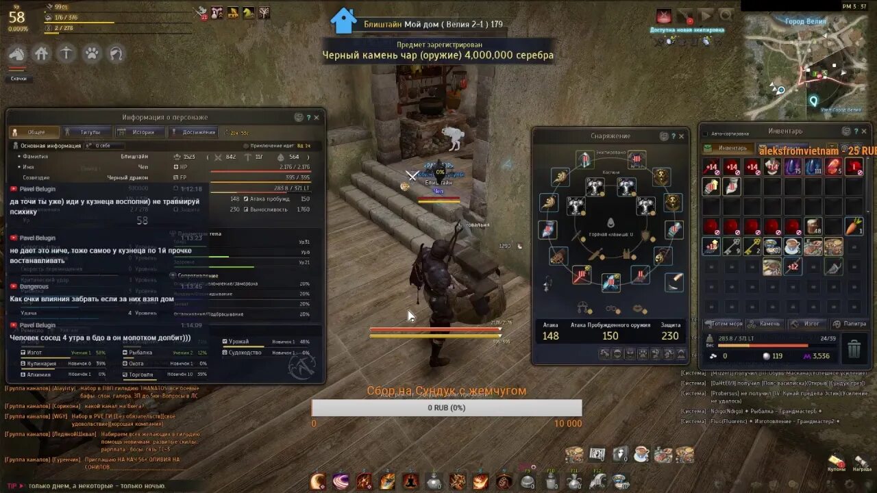 Бс 20 бдо. Бдо снаряжение. Бдо шмот джетины. Билд на уклон в бдо. Форма черного духа black desert.