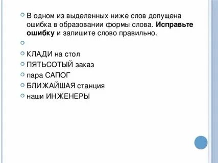Пятьсотый заказ пара сапог