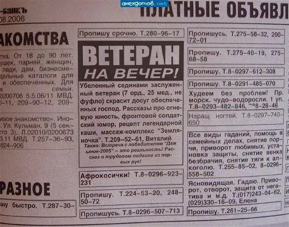 Срочно т