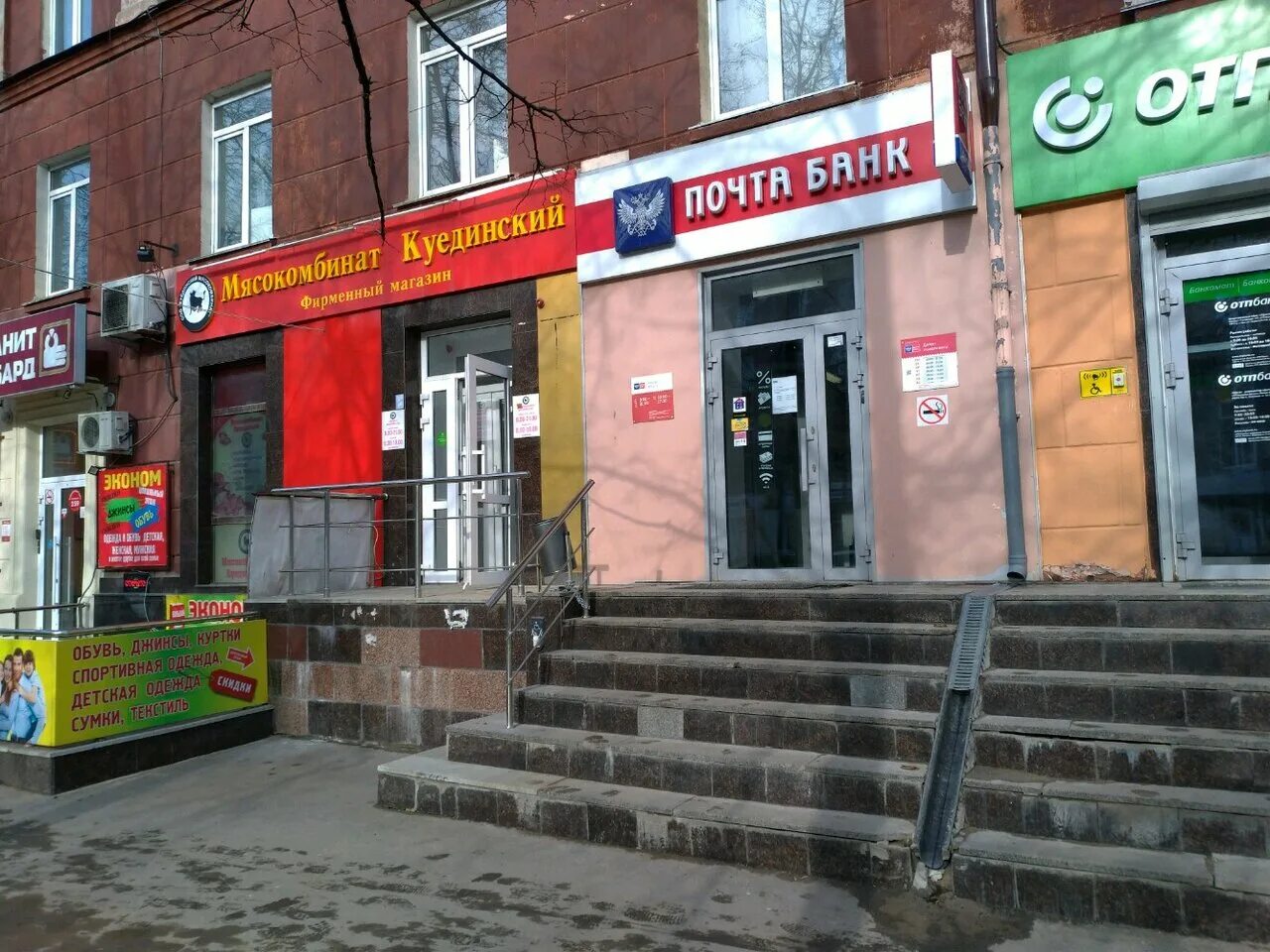 Верхняя первомайская д. Г. , 45а. Первомайская 45 уфа магазин. Первомайская 45.