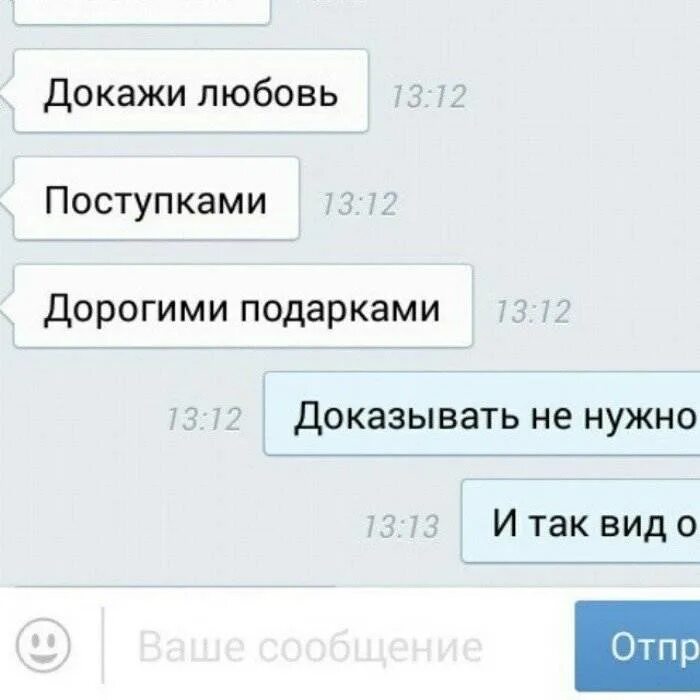 Доказательства любви бывшего