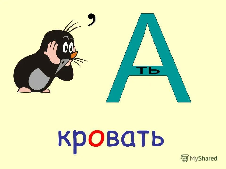 Ребусы словарные слова 3 класс. Ребусы по русскому языку 2 класс словарные слова. Ребусы по русскому языку словарные слова. Ребусы со словами. Ребусы из словарных слов.
