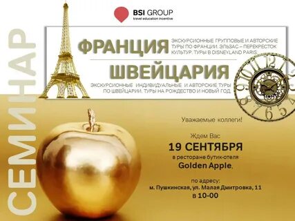 Авторский тур отзывы
