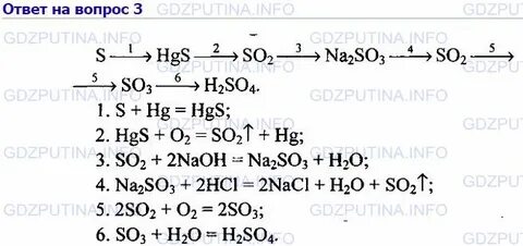 S x h2so3 na2so3 x запишите уравнения