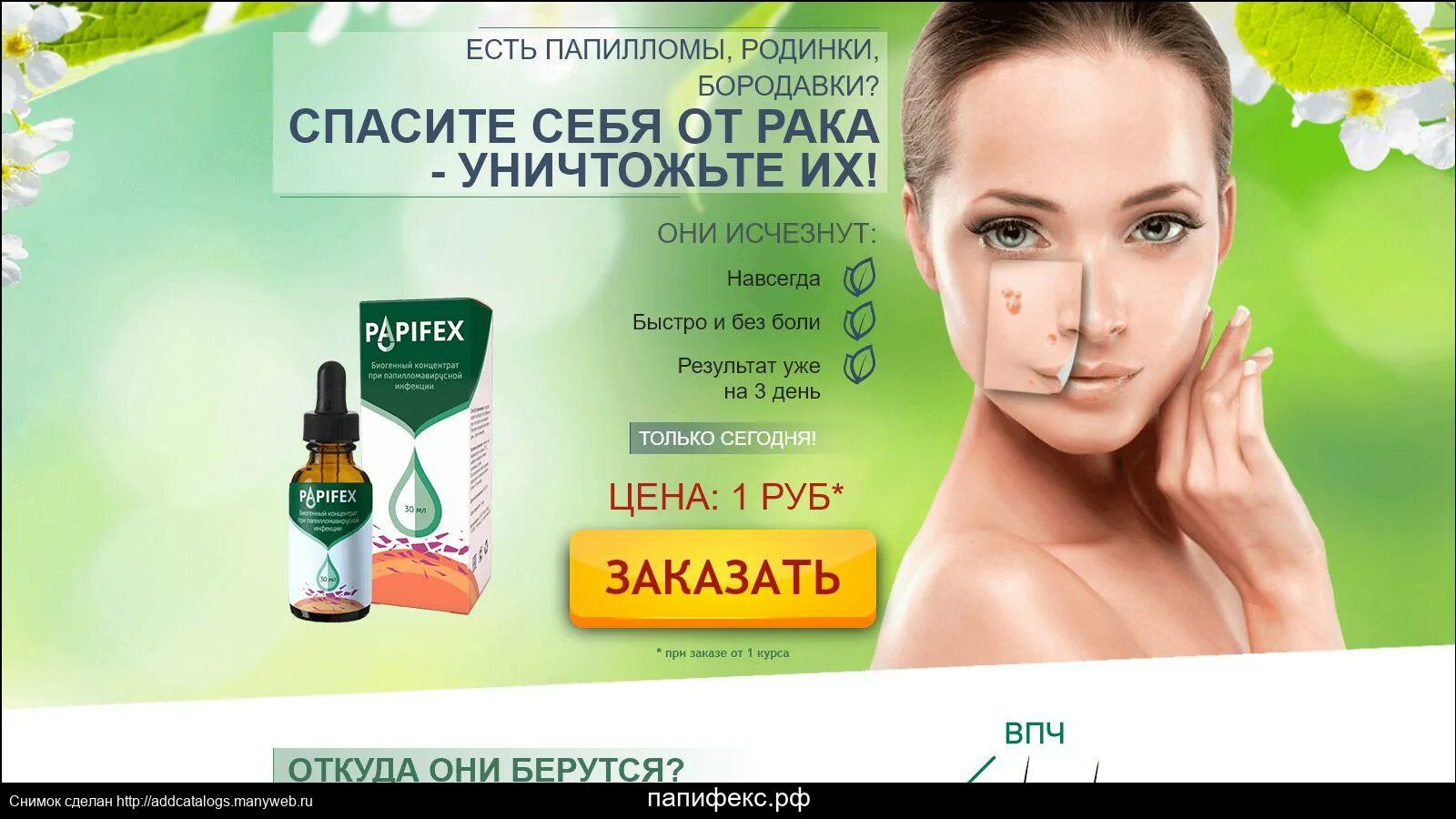 Папиллома фит инструкция. Папилломафит крем-гель отзывы. Папиломафит от папиллом отзывы. Папиллома фит инструкция. Папиллома фит инструкция.