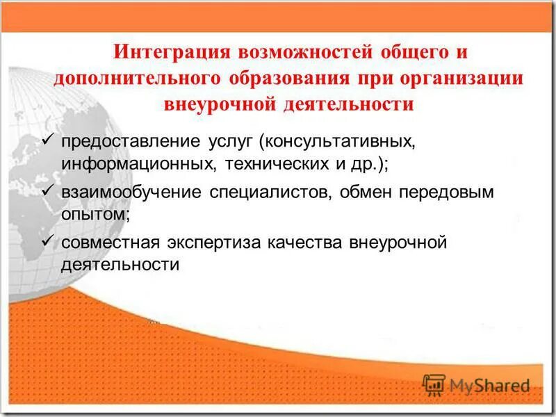 Консультационно-информационные услуги. Консультационно-информационные услуги. Деятельность по оказанию консультационных и информационных услуг. Деятельность по оказанию консультационных и информационных услуг. Иллюстрация консультационные услуги.