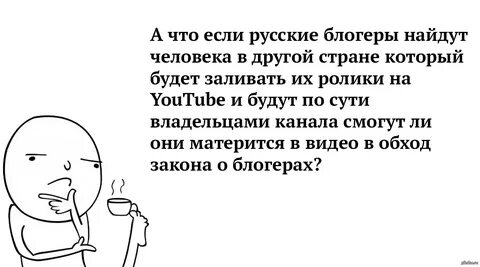 Закон о блогерах 2024