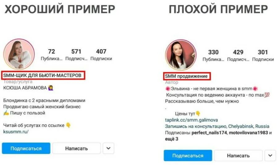 Шапка профиля. Шапка профиля для фрилансера. шапка профиля сммщика. шапка профиля в инстаграм.