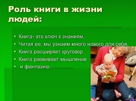 Важность ребенка в жизни