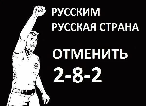 Что означает статья 282. 282 статья. 282 статья ук. отменить 282. jnvtyb 282.