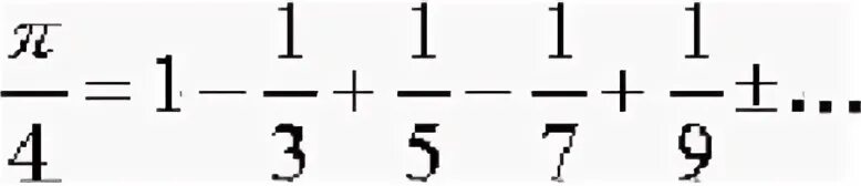 Формула вычисления пи. Формула вычисления числа пи. Ряд для вычисления числа пи. Формула нахождения числа пи.