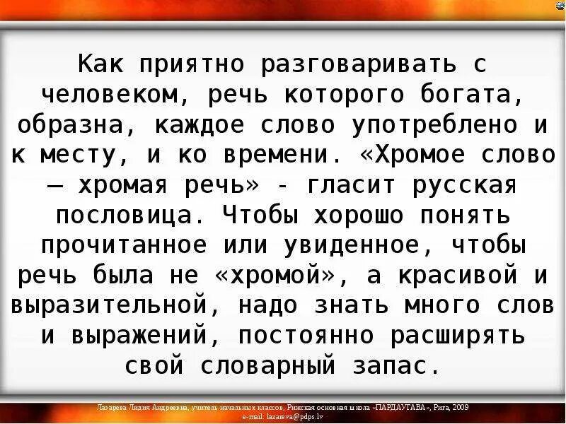 Пословица из слов приятно речи слушать. Сочинение с крылатыми словами. Сочинение с крылатыми фразами. Меткое слово русской речи крылатые слова. Сочинение по теме крылатые выражения.