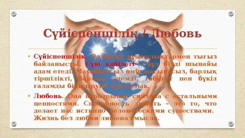 Қазақ қызымен жыныстық қатынас