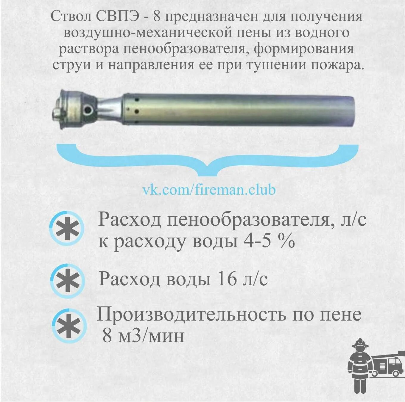 Какие стволы а б