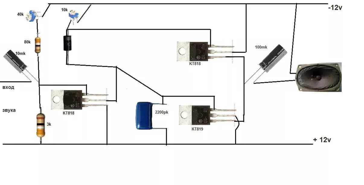 Усилитель звука на двух транзисторах 12 вольт. Простой усилитель звука на транзисторах 12 вольт. Усилитель звука для колонок схема на транзисторах. Схема усилителя звука на транзисторах на 2 динамика. Сделай звук на 12