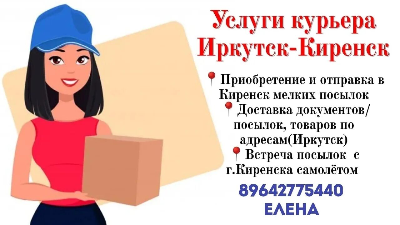 Киренск телеком. Киренск телеком. Аэропорт киренск. Киренск телеком. Киренск набережная.
