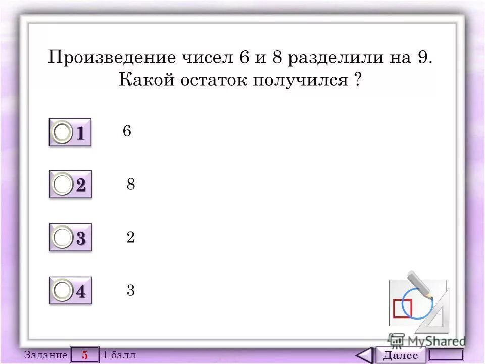 как решать примеры на деление с остатком. какой остаток может быть при делении на 4. как разделить деление с остатком. 19 3 какой остаток. как находить деление с остатком 4 класс.