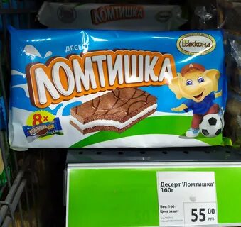 Ломтишка