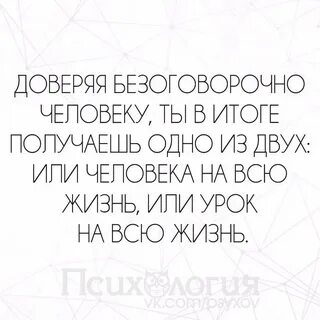 Безусловно верю