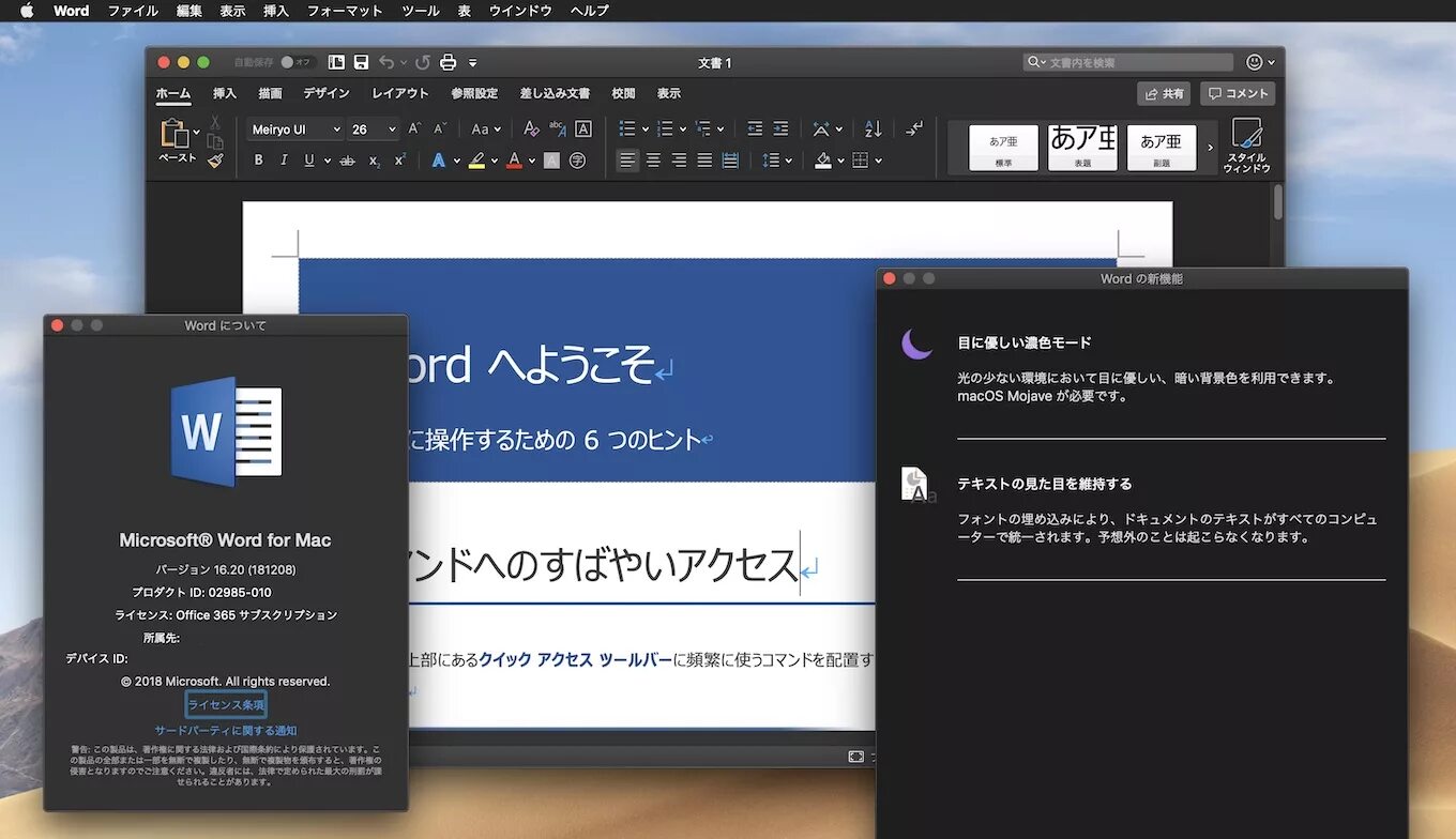 Word Mac. MS Office Mac os. MS_Word_Mac. Ворд Macos.