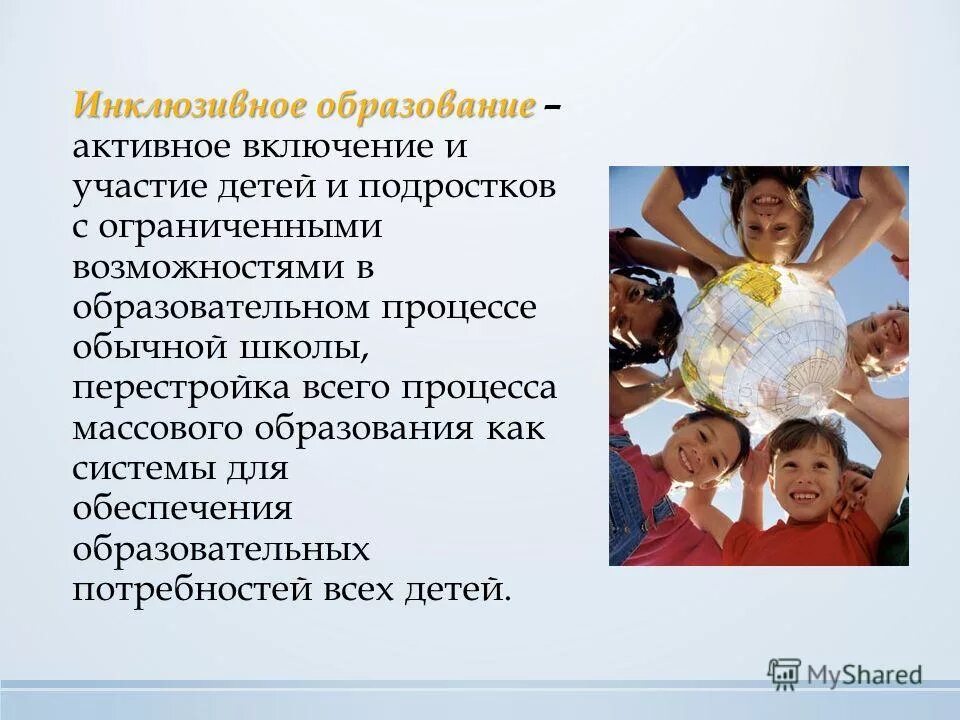 дети с особыми потребностями. мадлен уилл инклюзия. инклюзивное обучение детей с особыми образовательными потребностями. инклюзивное обучение детей с особыми образовательными потребностями. инклюзивное образование детей с нарушением слуха.