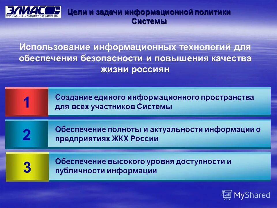 Государственная безопасность реферат