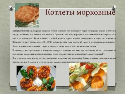 Технология приготовления гарнир из овощей