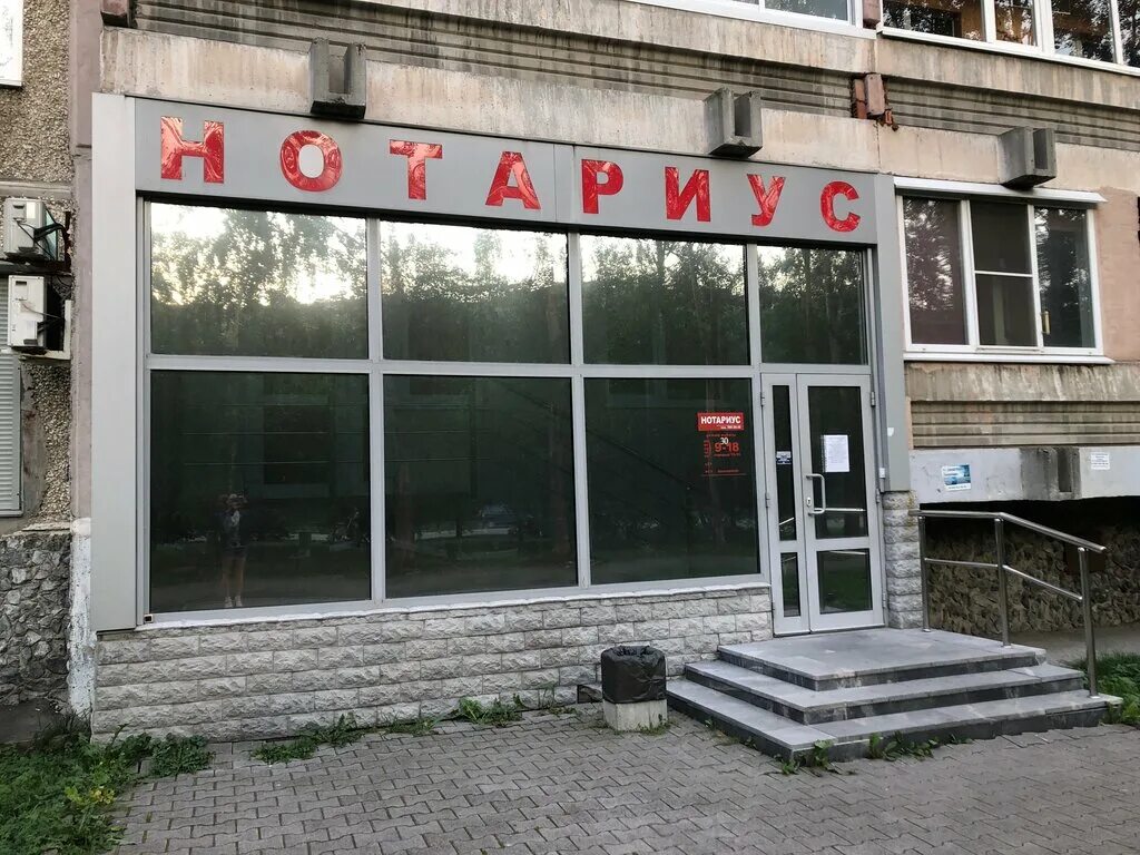 Нотариальная контора екб. Сидоркина нотариус екатеринбург. Иовлева нотариус екатеринбург. Нотариусы екатеринбурга бебеля. Крауля 61 екатеринбург.