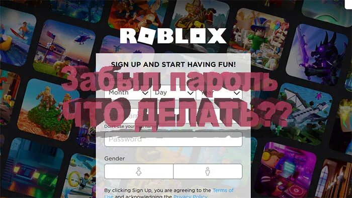 Как узнать свой пароль в роблоксе. Пароль для роблокса. Как поменять пароль в роблоксе. Покажи пароль от роблокса. Покажи пароль от роблокса.