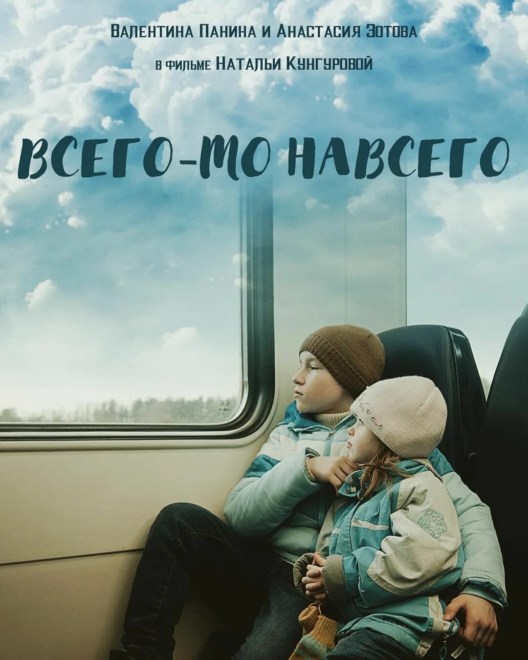 Всего навсего. Всего навсего