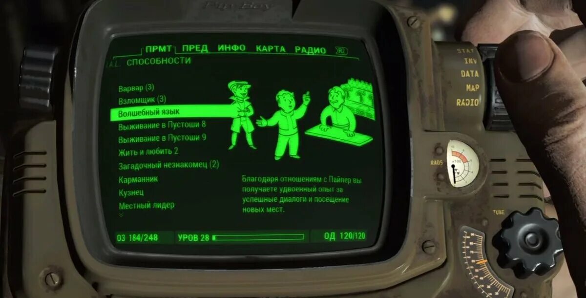 Фоллаут 4. Подземка Fallout 4. Fallout 4 VR.