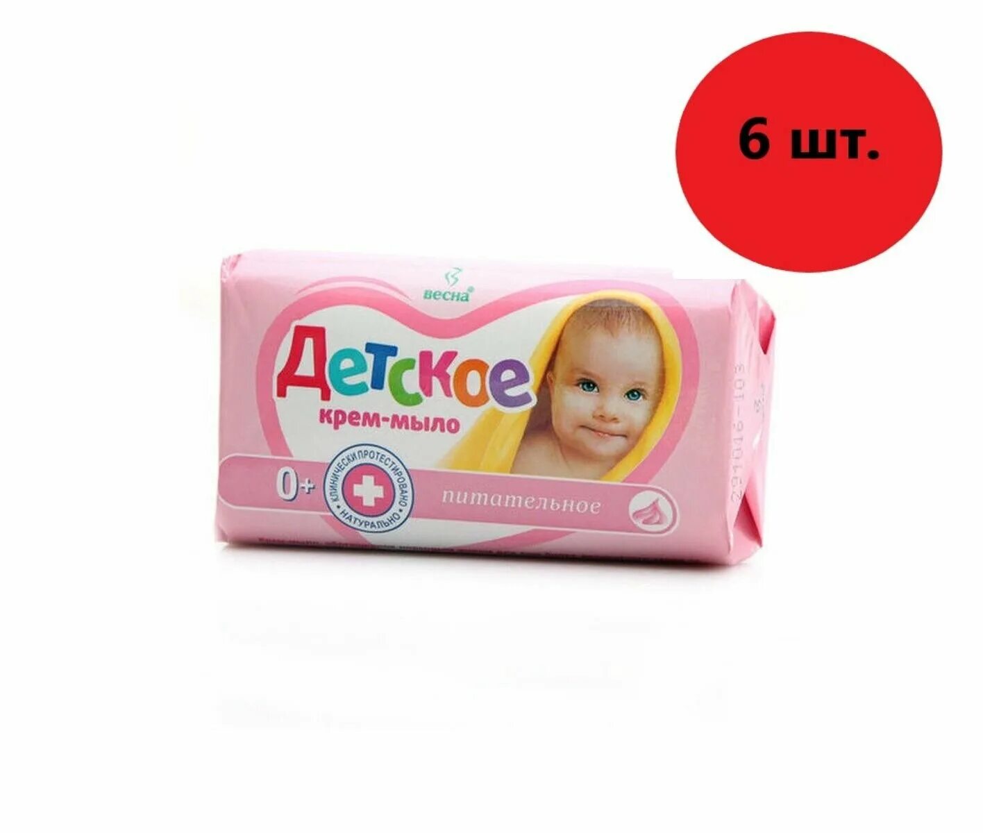 Мыло детское невская косметика 4х100. Мыло «детское». Мыло детское с медом. Мыло детское невская косметика 4х100. Мыло детское свобода 100 гр.