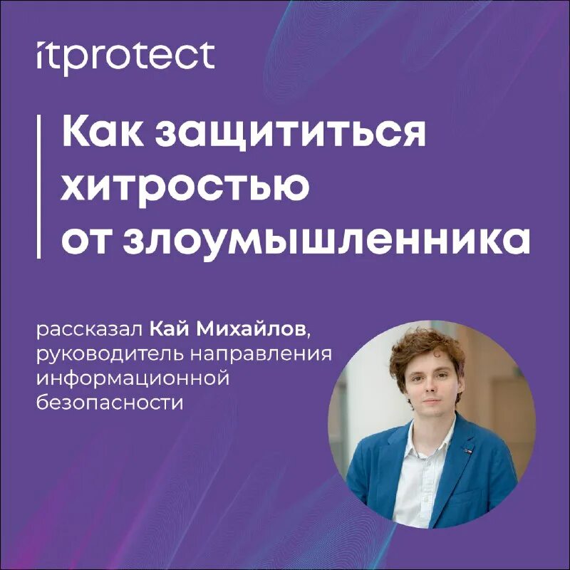 Руководитель направления информационной. Руководитель направления информационной. Игорь евтухов спб. Павел зубриков вячеславович. Гуштюк павел валерьевич.