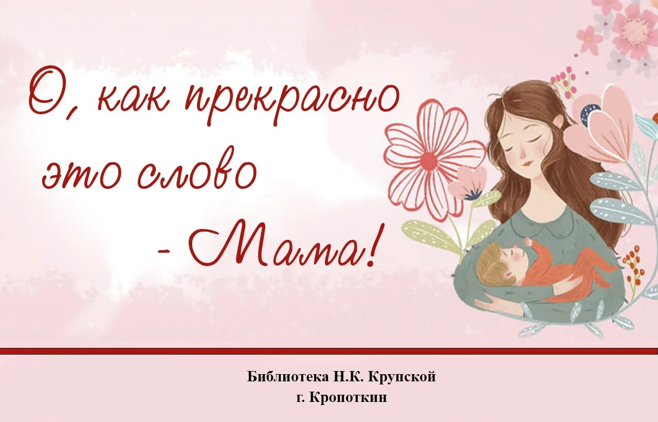 Мамочка у каждой самые прекрасные. Мамочка у каждого самая прекрасная песня текст. Мамочка у каждой самые прекрасные. Мамочка у каждой самые прекрасные. Мама обнимает дочь.