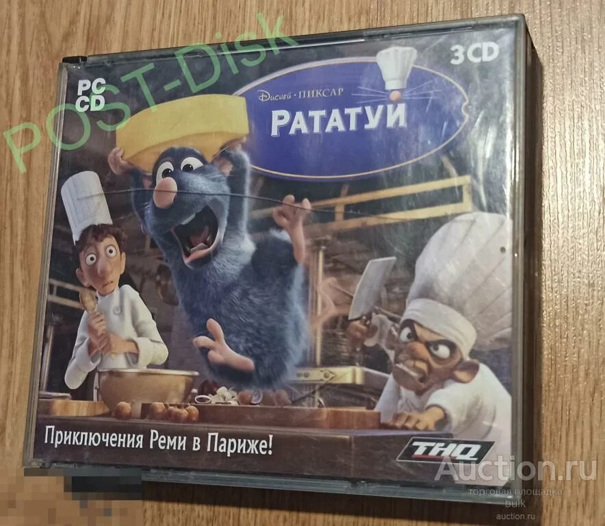 Рататуй игра диск. Рататуй игра. диск с игрой в рататуй 201. повар из рататуя имя.