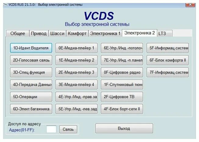 вася диагност программа 19. тест адаптера vcds. Vcds 22. Vcds torque блок 11. Vcds 20.