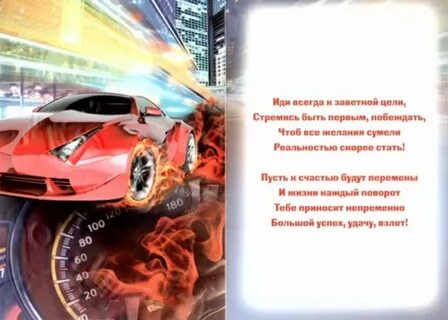 Открытки с днем рождения подростку 16