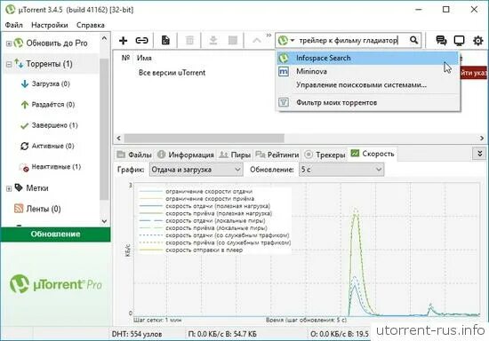 Utorrent 64 bit rus для windows 10. Виндовс 7 utorrent. utorrent для windows 10. программы похожие на торрент. торрент все версии.