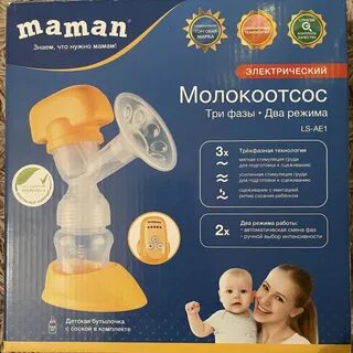 Молокоотсосы маман