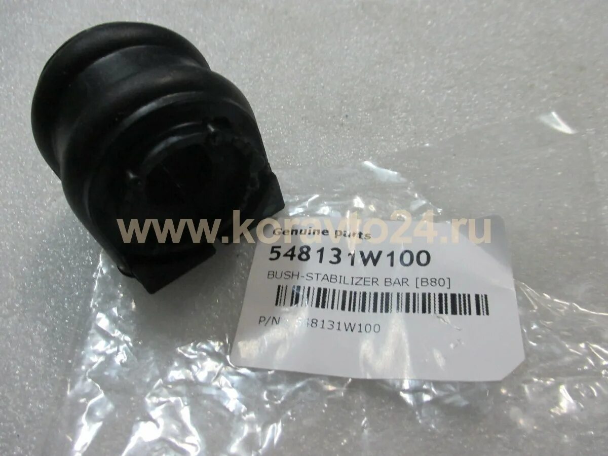 54813-1w100 Hyundai/Kia. 548131w100 втулка стабилизатора. 548131w100 втулка стабилизатора Hyundai/Kia. 54813-1w000.