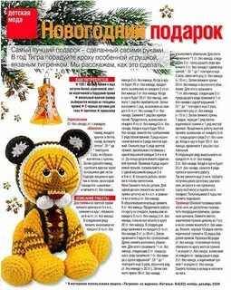 Тигр схема и описание