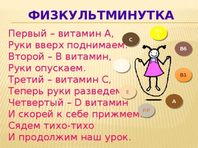 Какую задачу решает физкультминутка поднятие настроения. Какую задачу решает физкультминутка поднятие настроения