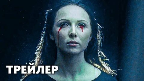 Трейлер проклятие 2018