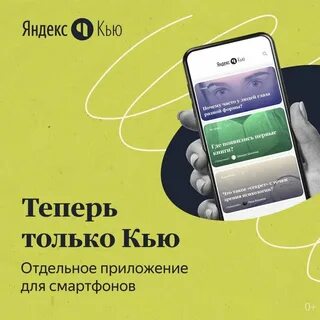 Вышло мобильное приложение