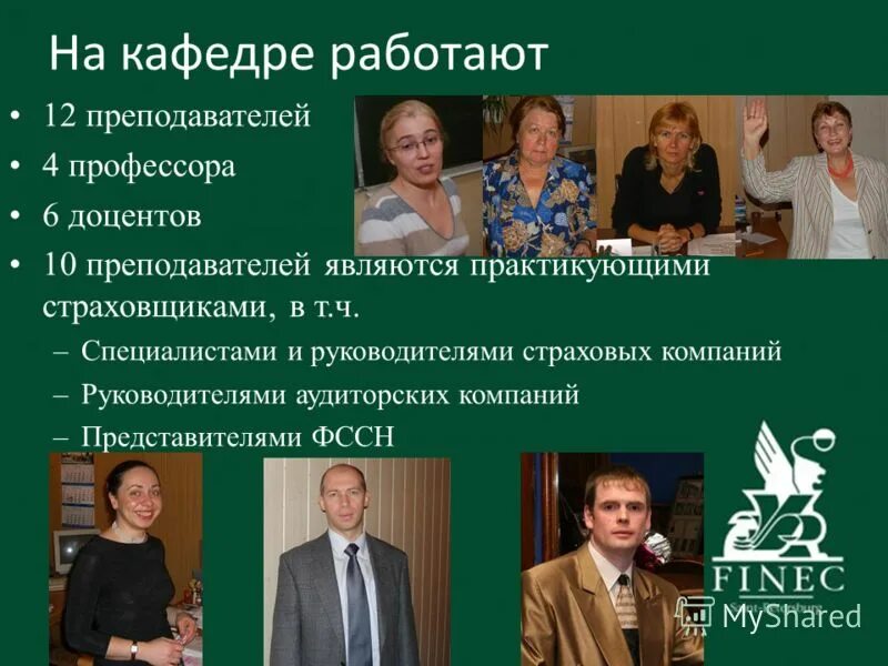 руководитель аудиторской фирмы