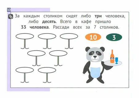 Задачи для ученика 1 класса