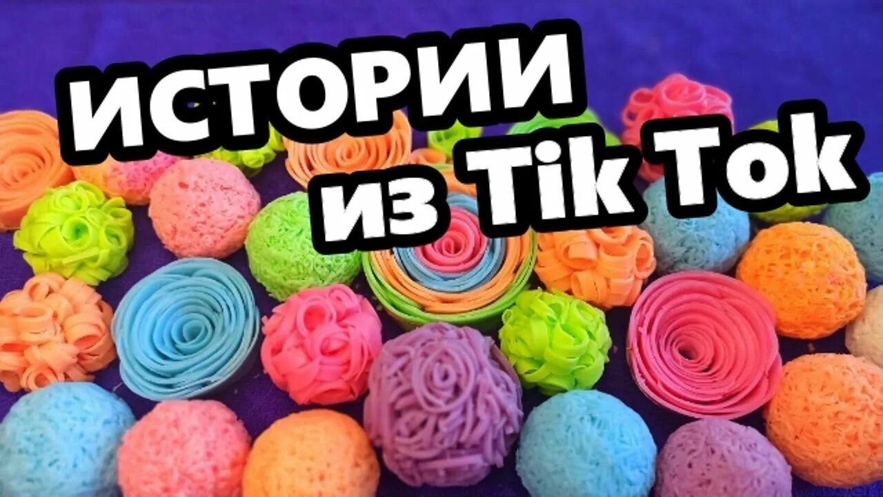 Истории с мылом мелом. Истории с мылом и мелом.