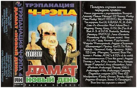 3 1 3 рэп
