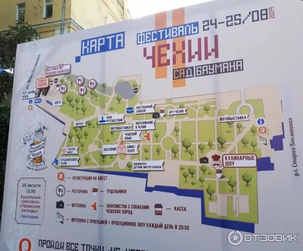 Сад имени баумана карта. Сад им баумана план. Сад баумана схема парка. Сад имени баумана карта. Сад баумана схема парка.